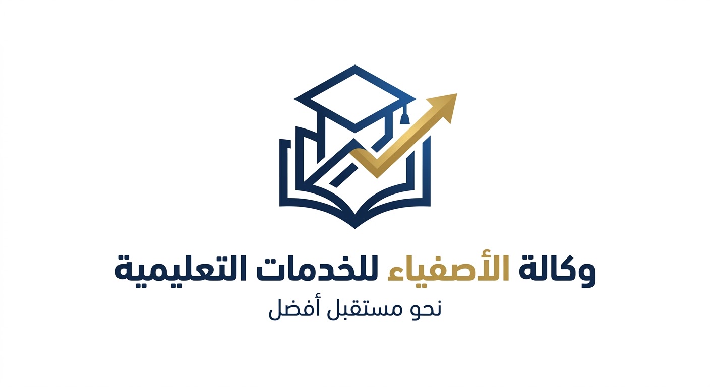 كيف تختار الوجهة الدراسية المناسبة لك؟ دليل عملي للطلاب وأولياء الأمور